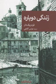 www.payane.ir - زندگی دوباره