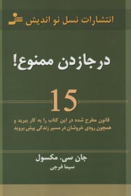 www.payane.ir - درجا زدن ممنوع!