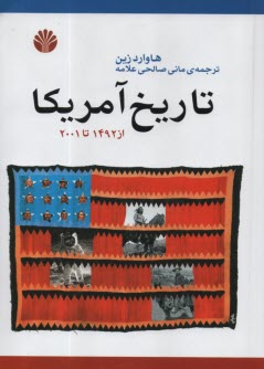 www.payane.ir - تاریخ آمریکا از 1492 تا 2001