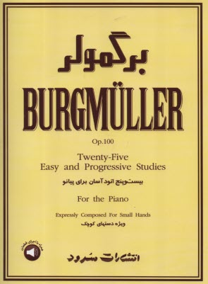 www.payane.ir - برگمولر BURGMULLER OP.100: بیست وپنج اتود آسان برای پیانو ویژه دست های کوچک