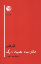 www.payane.ir - مقاومت، عصیان، مرگ