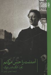 www.payane.ir - آمدنت را حس می کنم