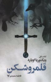 www.payane.ir - قلمروشکن (1)