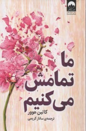www.payane.ir - ما تمامش می کنیم