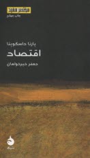 www.payane.ir - اقتصاد