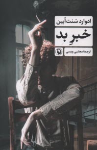 www.payane.ir - خبر بد