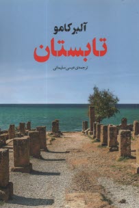 www.payane.ir - تابستان