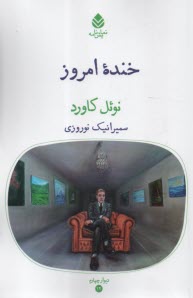 www.payane.ir - خنده ی امروز