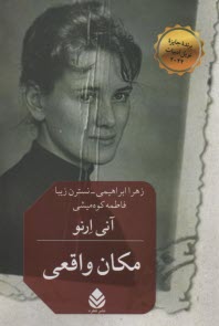 www.payane.ir - مکان واقعی