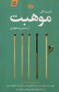 www.payane.ir - موهبت