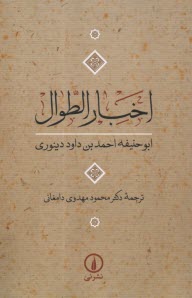 www.payane.ir - اخبار الطوال