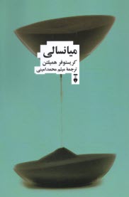 www.payane.ir - میانسالی