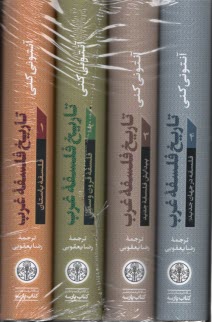 www.payane.ir - تاریخ فلسفه غرب (4جلدی)
