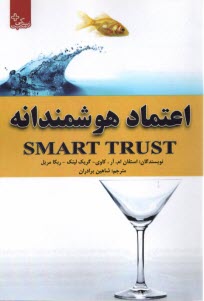 www.payane.ir - اعتماد هوشمندانه
