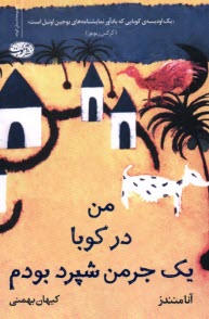 www.payane.ir - من در کوبا یک جرمن شپرد بودم
