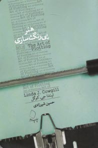 www.payane.ir - هنر پی رنگ سازی