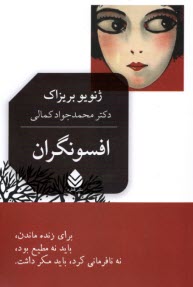 www.payane.ir - افسونگران