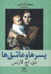 www.payane.ir - پسرها و عاشق ها