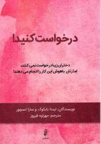 www.payane.ir - نجار: بزرگ ترین راهکار موفقیت