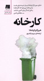 www.payane.ir - کارخانه