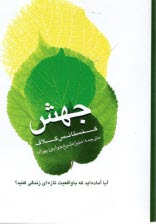 www.payane.ir - جهش
