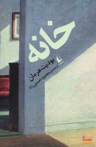 www.payane.ir - خانه