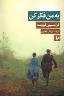 www.payane.ir - به من فکر کن