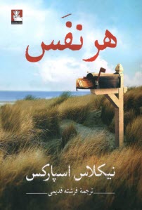 www.payane.ir - هر نفس