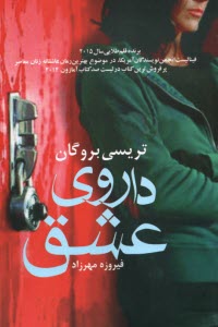 www.payane.ir - داروی عشق