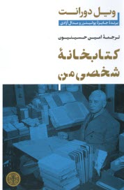 www.payane.ir - کتابخانه ی شخصی من