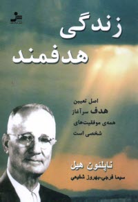 www.payane.ir - زندگی هدفمند