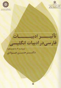 www.payane.ir - 2008- تاثیر ادبیات فارسی در ادبیات انگلیسی