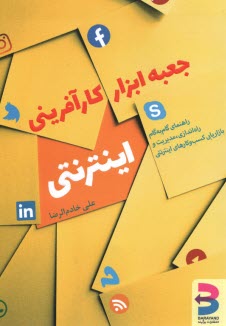 www.payane.ir - جعبه ابزار کارآفرینی اینترنتی