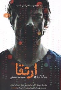 www.payane.ir - ارتقا