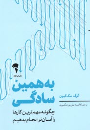 www.payane.ir - به همین سادگی