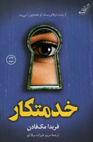 www.payane.ir - خدمتکار