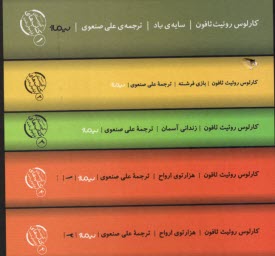 www.payane.ir - مجموعه گورستان کتاب های فراموش شده(4)جلدی