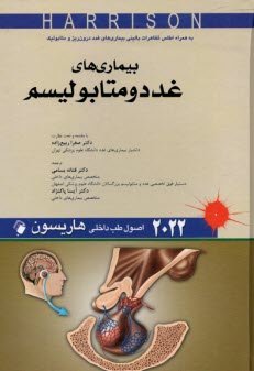 www.payane.ir - اصول طب داخلی هاریسون 2022: بیماری های غدد و متابولیسم