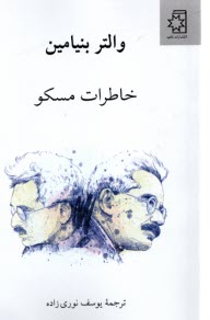 www.payane.ir - خاطرات مسکو