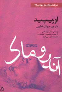www.payane.ir - آندروماک