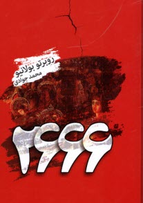 www.payane.ir - 2666