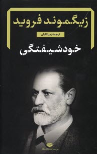 www.payane.ir - خودشیفتگی