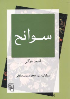 www.payane.ir - سوانح