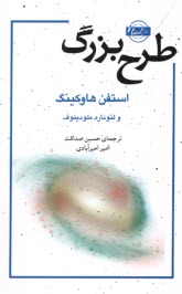 www.payane.ir - طرح بزرگ