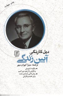 www.payane.ir - آیین زندگی