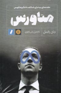 www.payane.ir - متاورس