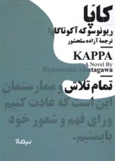 www.payane.ir - کاپا (KAPPA)