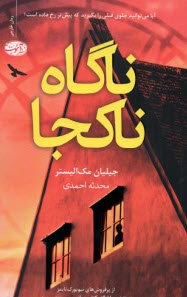 www.payane.ir - ناگاه ناکجا