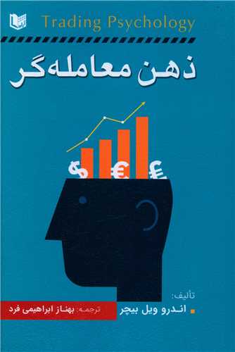www.payane.ir - ذهن معامله گر