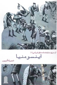 www.payane.ir - اینسومنیا